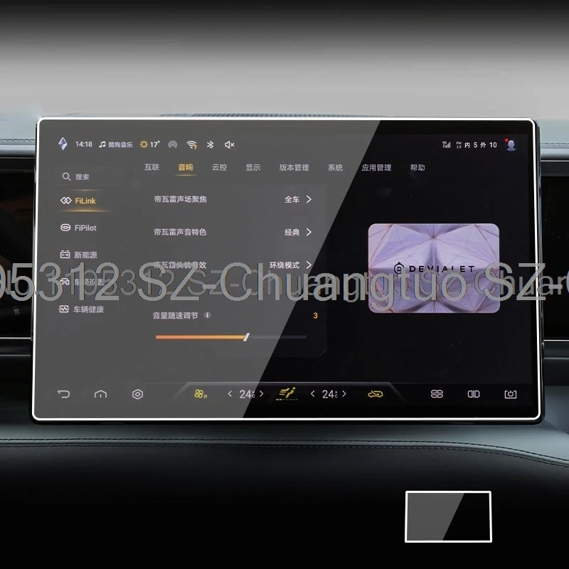 For Formula Leopard 5 Denza B5 2024 2025 2026 car infotainment GPS Navigation empered Glass Screen Protector anti-scratch film
For Formula Leopard 5 Denza B5 2024 2025 2026 car infotainment GPS Navigation empered Glass Screen Protector anti-scratch film