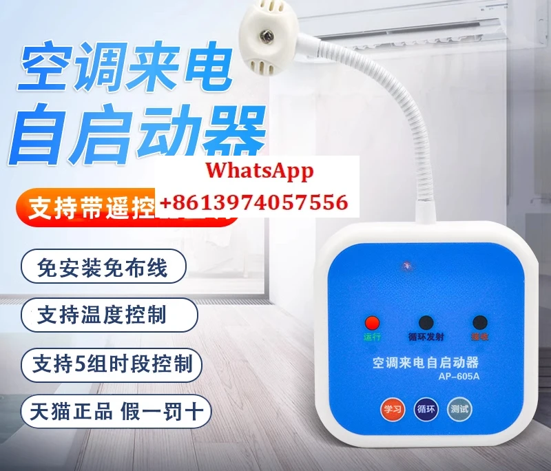 AP605A air conditioner incoming call automatic starter intelligent central air conditioner timing switch panel controller
AP605A air conditioner incoming call automatic starter intelligent central air conditioner timing switch panel controller