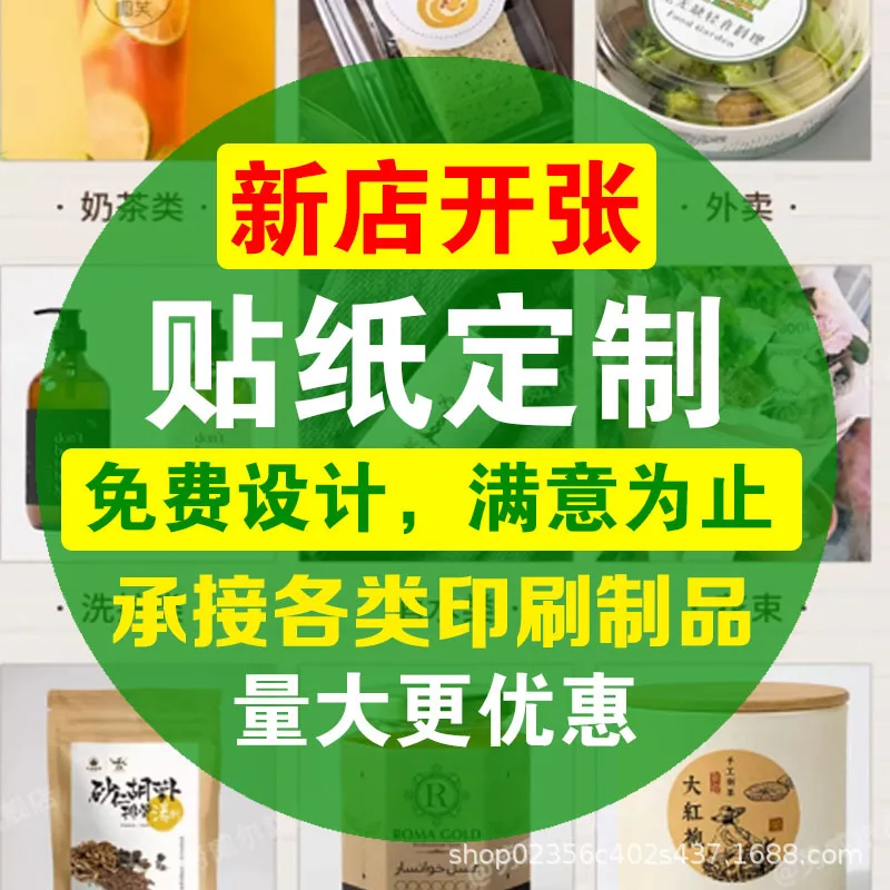 Customized Printing Custom Food Fruit Label Stickers Custom Baking Vegetable Adhesive Handmade Trademark Stickers
Customized Printing Custom Food Fruit Label Stickers Custom Baking Vegetable Adhesive Handmade Trademark Stickers