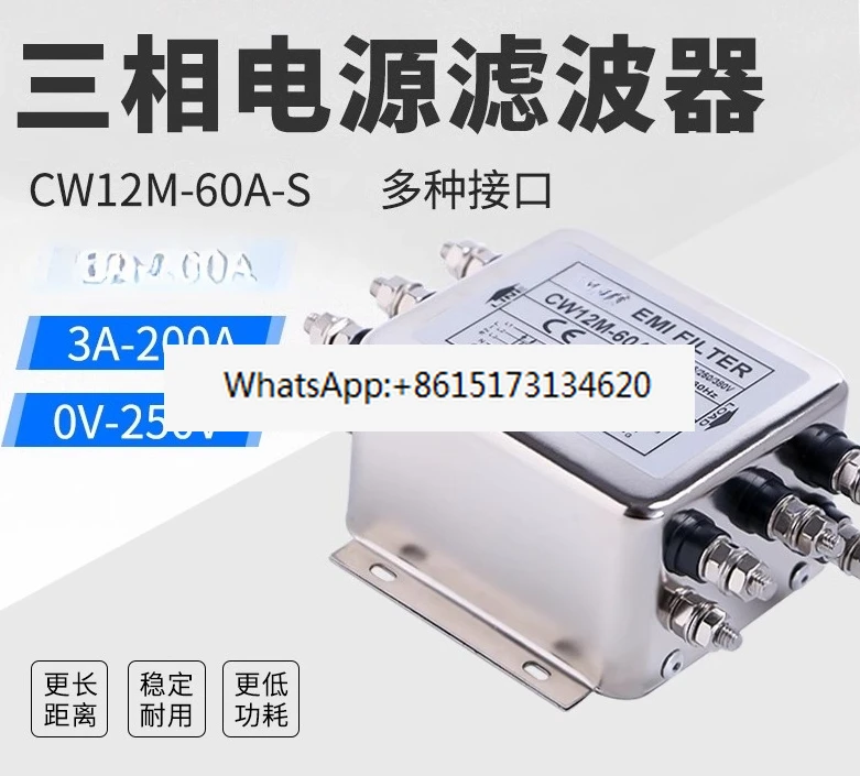 CW12B-40A-S three-phase power filter 380V three-wire 50ACW12M-60A four-wire, servo inverter
CW12B-40A-S three-phase power filter 380V three-wire 50ACW12M-60A four-wire, servo inverter