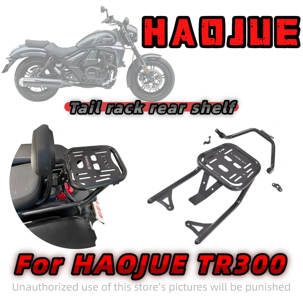 For Haojue motorcycle TR300 tail rack rear shelf tail wing HJ300-3A modified short luggage rack
For Haojue motorcycle TR300 tail rack rear shelf tail wing HJ300-3A modified short luggage rack