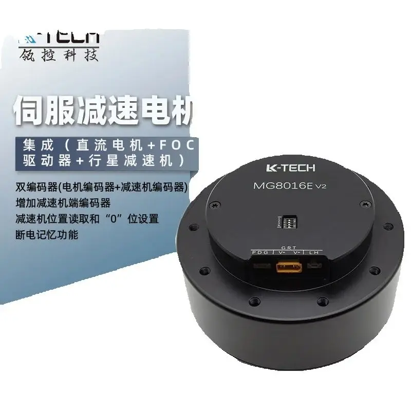 MG8016E V2 dual encoder mechanical dog planetary reducer DC servo permanent magnet turntable robot
MG8016E V2 dual encoder mechanical dog planetary reducer DC servo permanent magnet turntable robot