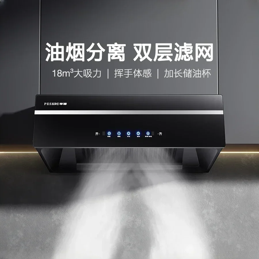 Large suction range hood, small kitchen, easy top suction type for household exhaust range hood kitchen hood
Large suction range hood, small kitchen, easy top suction type for household exhaust range hood kitchen hood