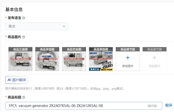 1 шт. вакуумный генератор ZK2A07K5AL-06 ZK2A12K5AL-08
1 шт. вакуумный генератор ZK2A07K5AL-06 ZK2A12K5AL-08