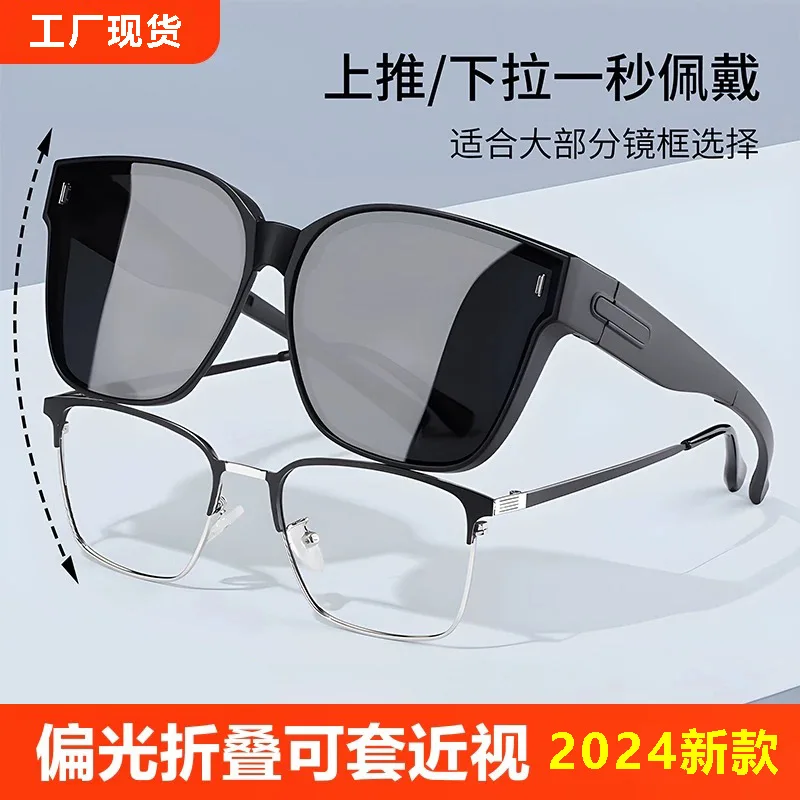 2026 Foldable Polarized Sunglasses Over Glasses, UV400 Wrap-Around Driving Shades for Men Women
2026 Foldable Polarized Sunglasses Over Glasses, UV400 Wrap-Around Driving Shades for Men Women