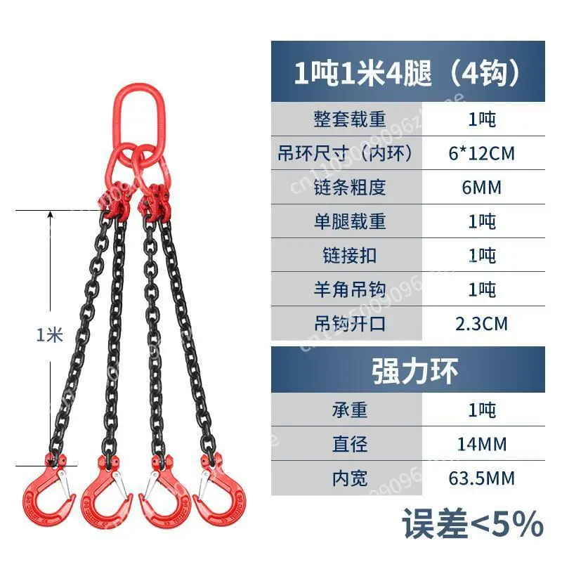 Industrial G80 Lifting Chain Sling 1-200 Ton with Crane Hook Complete Hoisting Rigging Set
Industrial G80 Lifting Chain Sling 1-200 Ton with Crane Hook Complete Hoisting Rigging Set