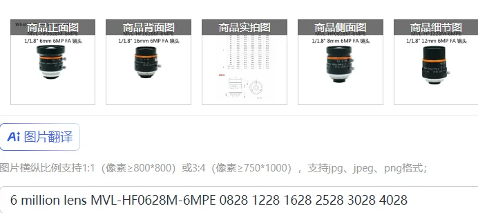 6 million lens MVL-HF0628M-6MPE 0828 1228 1628 2528 3028 4028
6 million lens MVL-HF0628M-6MPE 0828 1228 1628 2528 3028 4028