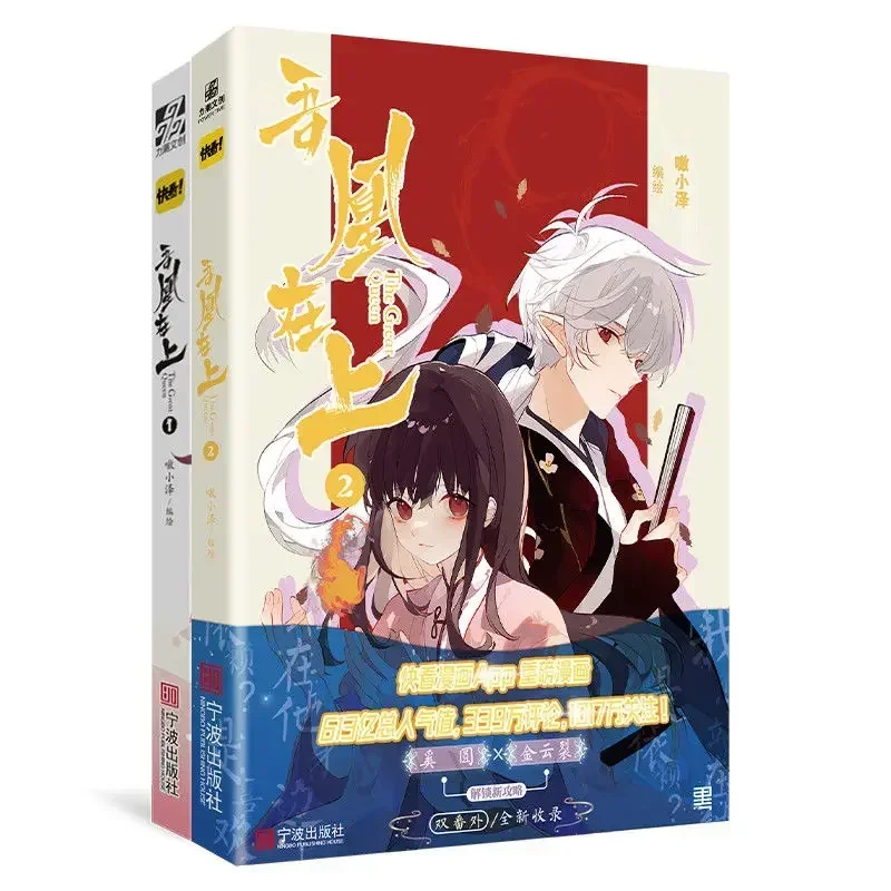 2 books Wu Huangshang Manga Ozawa Ao, 2 Postcards, Popular Chinese Comics, Romantic Novels, Girl Comics Novel Books Fan Gift
2 books Wu Huangshang Manga Ozawa Ao, 2 Postcards, Popular Chinese Comics, Romantic Novels, Girl Comics Novel Books Fan Gift
