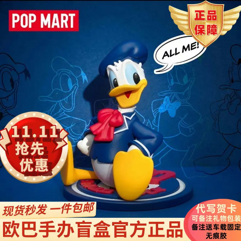 Оригинальные игрушки POPMART Disney Donald Duck из серии к 90-летию, коллекционные фигурки в закрытой упаковке, декор для рабочего стола, милые модели, загадочные коробки, аниме-игрушки
Оригинальные игрушки POPMART Disney Donald Duck из серии к 90-летию, коллекционные фигурки в закрытой упаковке, декор для рабочего стола, милые модели, загадочные коробки, аниме-игрушки