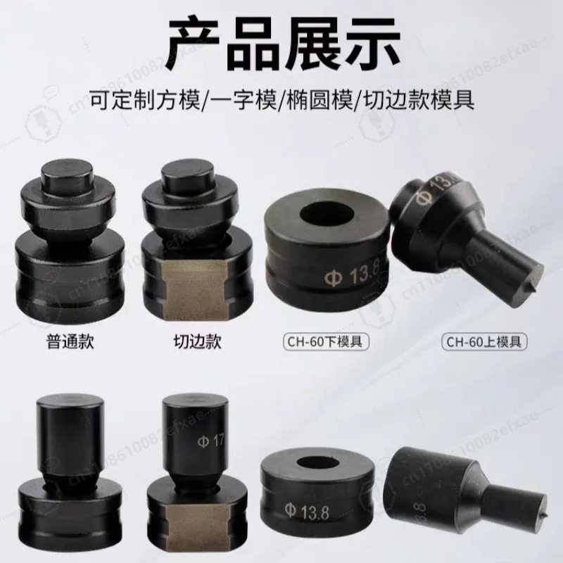 CH-70 Quick Hole Opener Mold for Electric Hydraulic Puncher, Durable Punch Die for Angle Iron and Channel Steel Processing
CH-70 Quick Hole Opener Mold for Electric Hydraulic Puncher, Durable Punch Die for Angle Iron and Channel Steel Processing