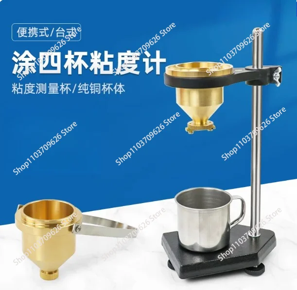 LND-1 Desktop Coated Four Cup Viscometer Portable Coated No. 4 Paint Coated No. 4 Viscosity Cup
LND-1 Desktop Coated Four Cup Viscometer Portable Coated No. 4 Paint Coated No. 4 Viscosity Cup