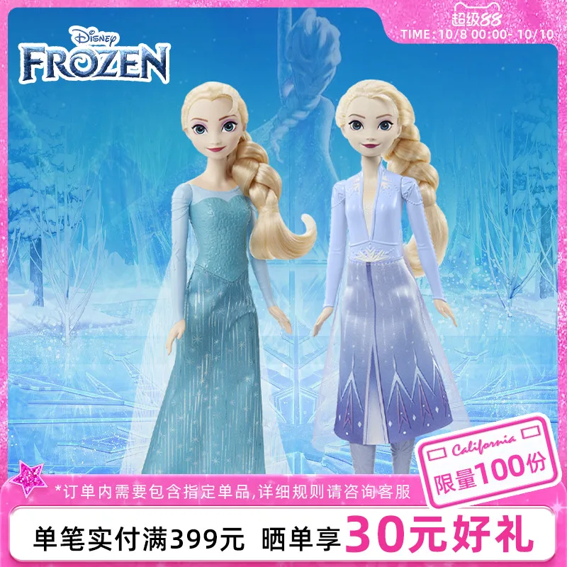 Барби «Холодное сердце» Куклы принцессы Диснея Набор игрушек Кукла принцессы Эльзы для девочек Классический стильный набор Модель Куклы Игрушки Детский подарок на день рождения Игрушки
Барби «Холодное сердце» Куклы принцессы Диснея Набор игрушек Кукла принцессы Эльзы для девочек Классический стильный набор Модель Куклы Игрушки Детский подарок на день рождения Игрушки
