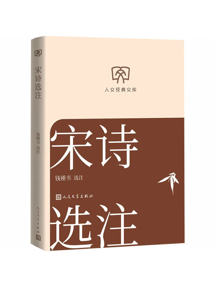 Book-Winshare Selected Annotations Of Song Dynasty Poetry
Book-Winshare Selected Annotations Of Song Dynasty Poetry
