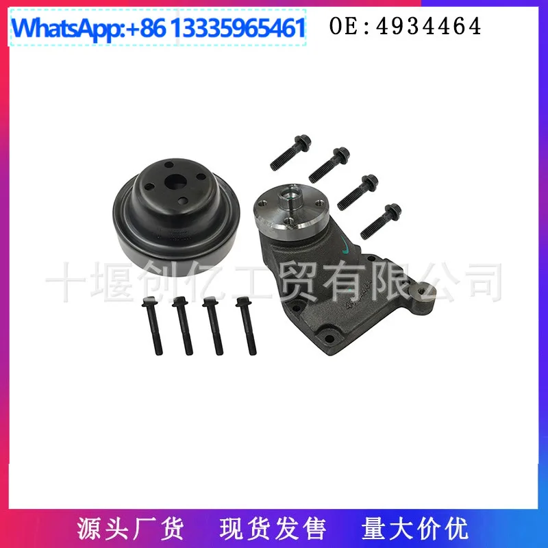 For Foton Cummins ISF3.8 Engine Parts Fan Stand Kit 4934464 4934465
For Foton Cummins ISF3.8 Engine Parts Fan Stand Kit 4934464 4934465