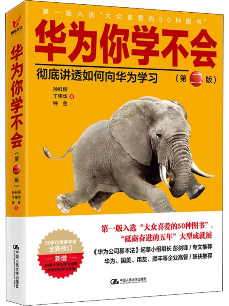 Book-Winshare Huawei You Can't Learn 2nd Edition
Book-Winshare Huawei You Can't Learn 2nd Edition