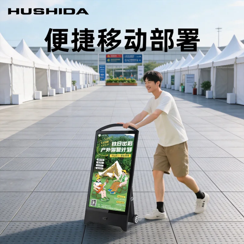 Hushida portable LCD fully-laminated outdoor advertising machine with built-in battery, waterproof and integrated mobile electro
Hushida portable LCD fully-laminated outdoor advertising machine with built-in battery, waterproof and integrated mobile electro