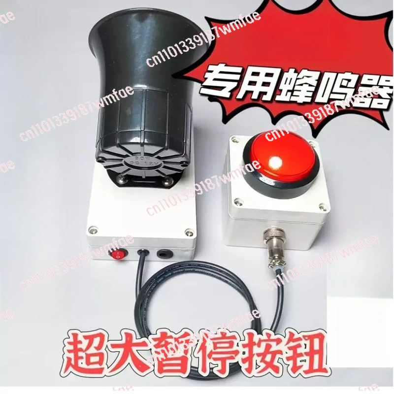 Basketball game professional signaler, buzzer, horn, handball game, volleyball game, suspension prompt horn
Basketball game professional signaler, buzzer, horn, handball game, volleyball game, suspension prompt horn