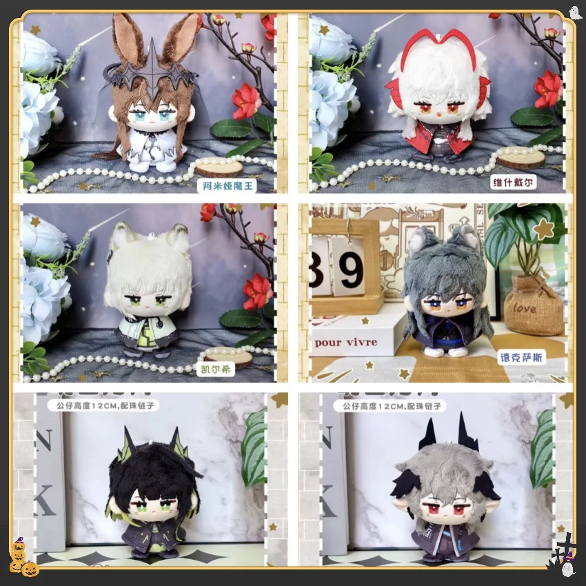 Arknights 12cm Plush Keychain Texas Lappland Kaltsit Mizuki Shu Lin Mon3tr Anime Pendant Stuffed Doll Fans Birthday Gift
Arknights 12cm Plush Keychain Texas Lappland Kaltsit Mizuki Shu Lin Mon3tr Anime Pendant Stuffed Doll Fans Birthday Gift