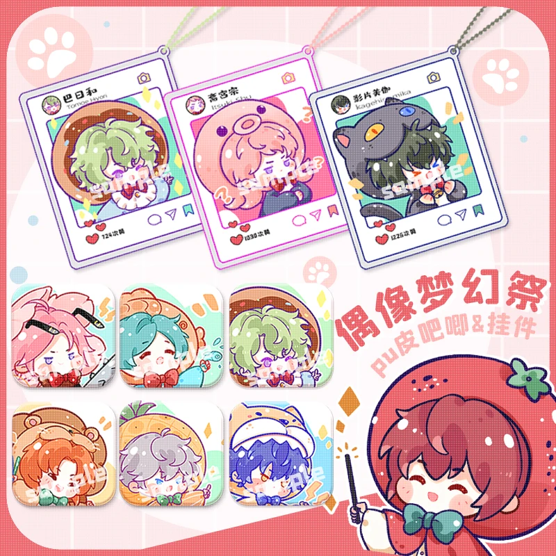 Anime Ensemble Stars Tomoe Hiyori Oukawa Kohaku Cute Q Versions Bags Pendant Keychain Acrylic Keyring Badge Brooch Brooch Pin
Anime Ensemble Stars Tomoe Hiyori Oukawa Kohaku Cute Q Versions Bags Pendant Keychain Acrylic Keyring Badge Brooch Brooch Pin