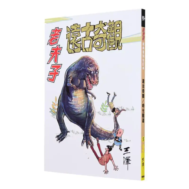 Old Master Q Classic Reissue Bound Volume Vol5 Ancient Wonders Wang Ze Qihua She Co LTD 9789887045267 Book
Old Master Q Classic Reissue Bound Volume Vol5 Ancient Wonders Wang Ze Qihua She Co LTD 9789887045267 Book