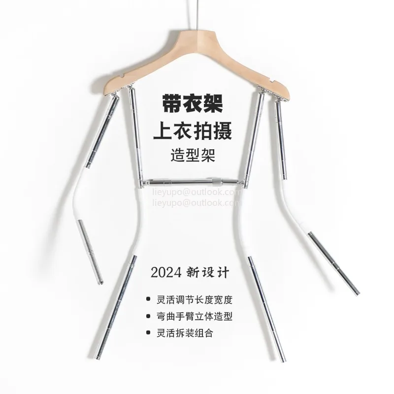 Hanger top shooting modeling rack, clothing hanging invisible hanger, clothing photography props, telescopic hanger
Hanger top shooting modeling rack, clothing hanging invisible hanger, clothing photography props, telescopic hanger