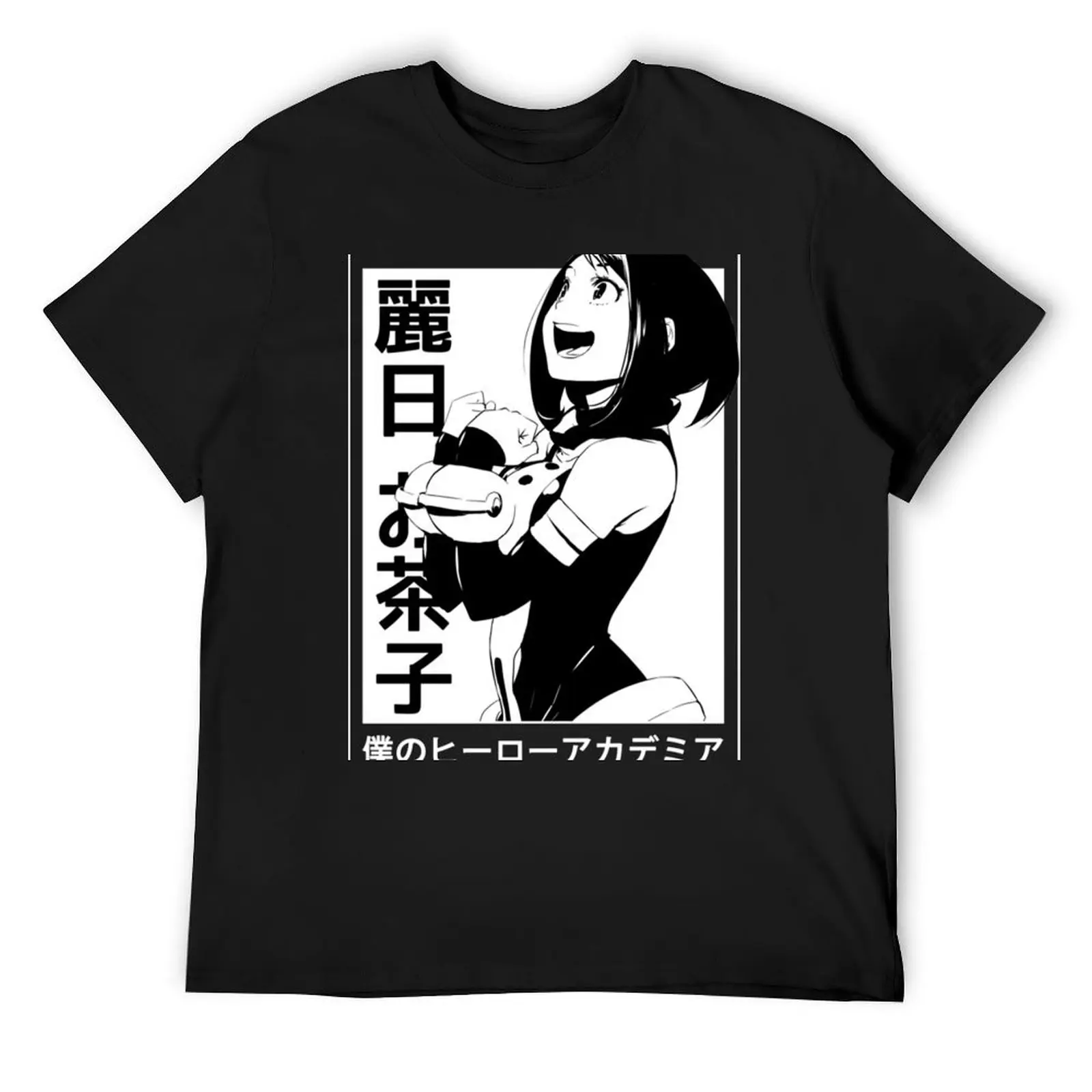 Uraraka Ochako Uravity T-Shirt Blouse Aesthetic clothing vintage t shirts funny gifts black t-shirts for men
Uraraka Ochako Uravity T-Shirt Blouse Aesthetic clothing vintage t shirts funny gifts black t-shirts for men
