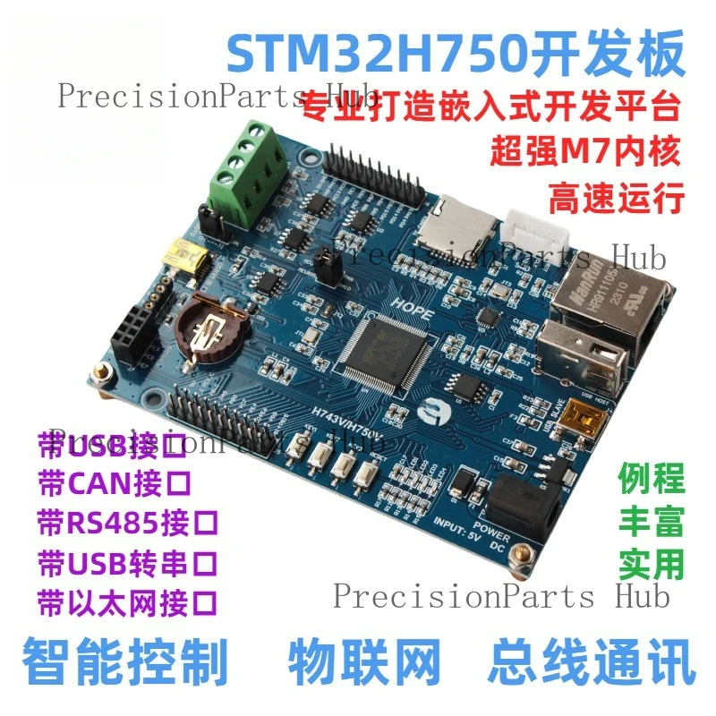 STM32H750VBT6 Development Board RS485 FDCAN Internet of Things Super STM32F407
STM32H750VBT6 Development Board RS485 FDCAN Internet of Things Super STM32F407