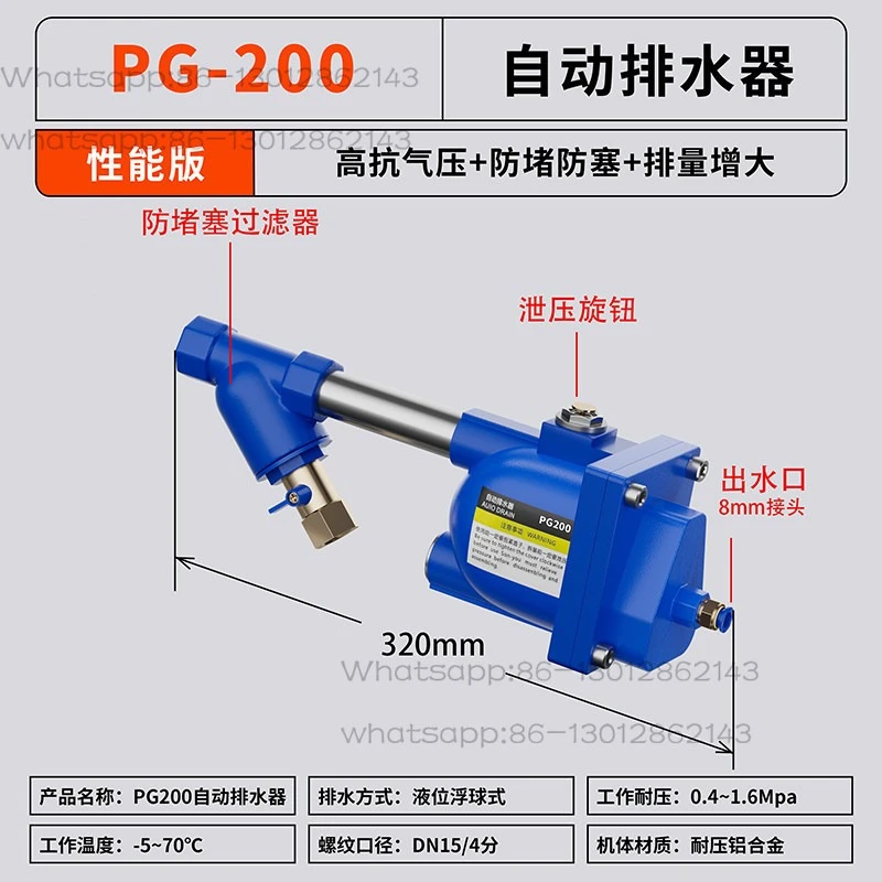 Air compressor air storage tank automatic drain air pump compressed automatic drainer
Air compressor air storage tank automatic drain air pump compressed automatic drainer