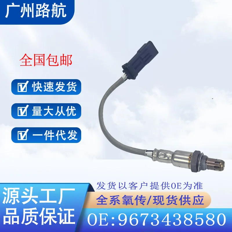 Oxygen Sensor for Citroen C3 C4 DS3 108 208 301 308 2008 1.2T 9673438580 car engine replacement parts
Oxygen Sensor for Citroen C3 C4 DS3 108 208 301 308 2008 1.2T 9673438580 car engine replacement parts