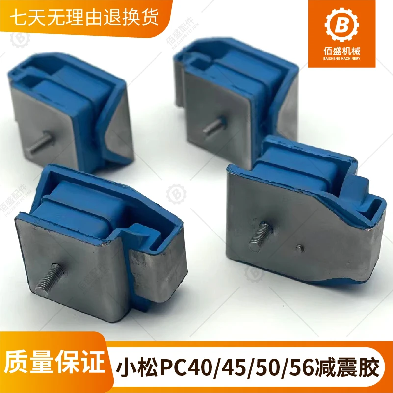 4PCS/LOT Excavator Engine Foot Rubber Komatsu PC40 45 50 56MR-1-2-7 Shock absorber cushion accessories
4PCS/LOT Excavator Engine Foot Rubber Komatsu PC40 45 50 56MR-1-2-7 Shock absorber cushion accessories