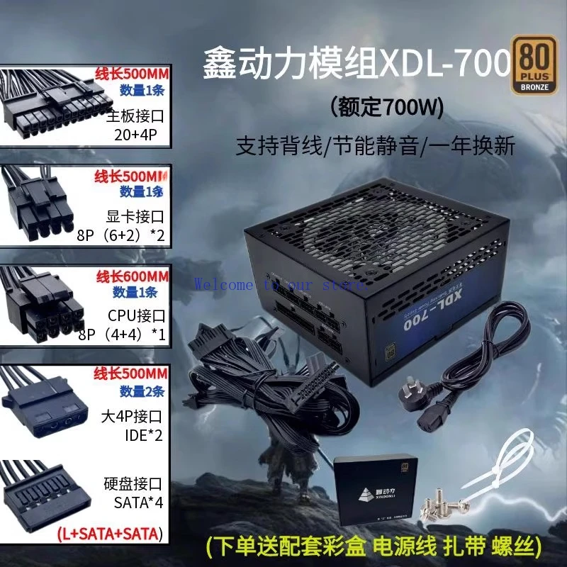 Для Xin Power, версия из черного золота, полномодульный источник питания ATX, номинальный блок питания компьютера мощностью 700 Вт, 800 Вт, хост-блок питания
Для Xin Power, версия из черного золота, полномодульный источник питания ATX, номинальный блок питания компьютера мощностью 700 Вт, 800 Вт, хост-блок питания