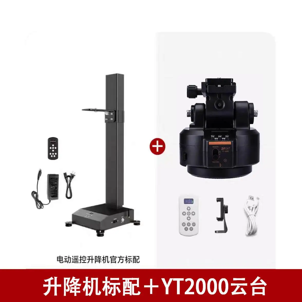 LF500 2-Axis Wireless Motorized Pan Tilt Lift Stabilizer For Phone Camera Live Stream Panoramic Shooting
LF500 2-Axis Wireless Motorized Pan Tilt Lift Stabilizer For Phone Camera Live Stream Panoramic Shooting