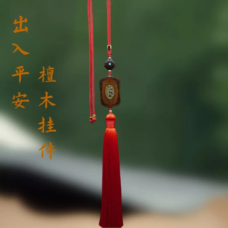 Chinese Style Pear Wood Fortune Brand Boutique Car Pendant Creative Car Decoration Rearview Mirror Pendant Gift Car Supplies
Chinese Style Pear Wood Fortune Brand Boutique Car Pendant Creative Car Decoration Rearview Mirror Pendant Gift Car Supplies
