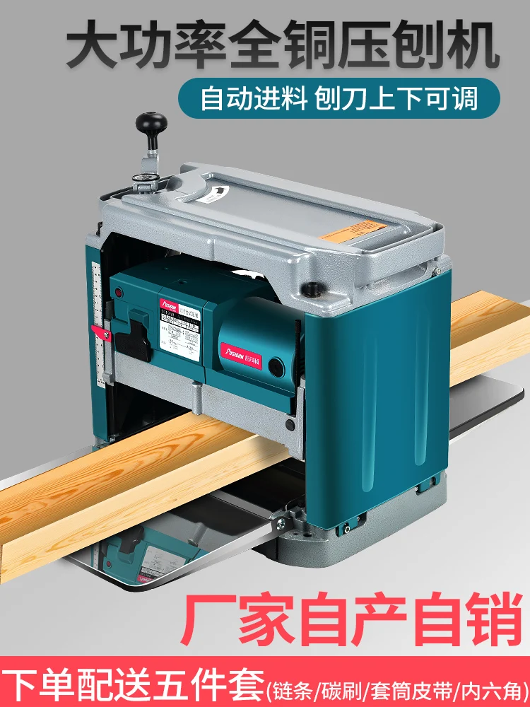 Customizable household planer Single-sided high-power desktop electric planer Small planer
Customizable household planer Single-sided high-power desktop electric planer Small planer