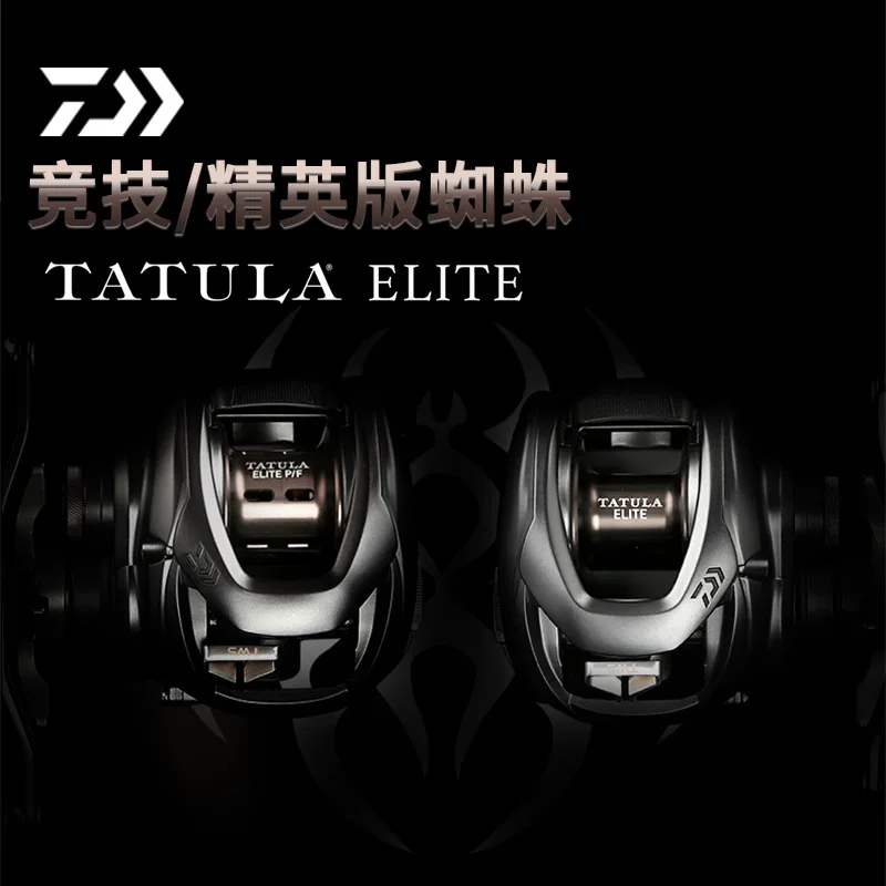 DAIWA TATULA ELITE / ELITE P/F Baitcast Reel Fishing Reel
DAIWA TATULA ELITE / ELITE P/F Baitcast Reel Fishing Reel