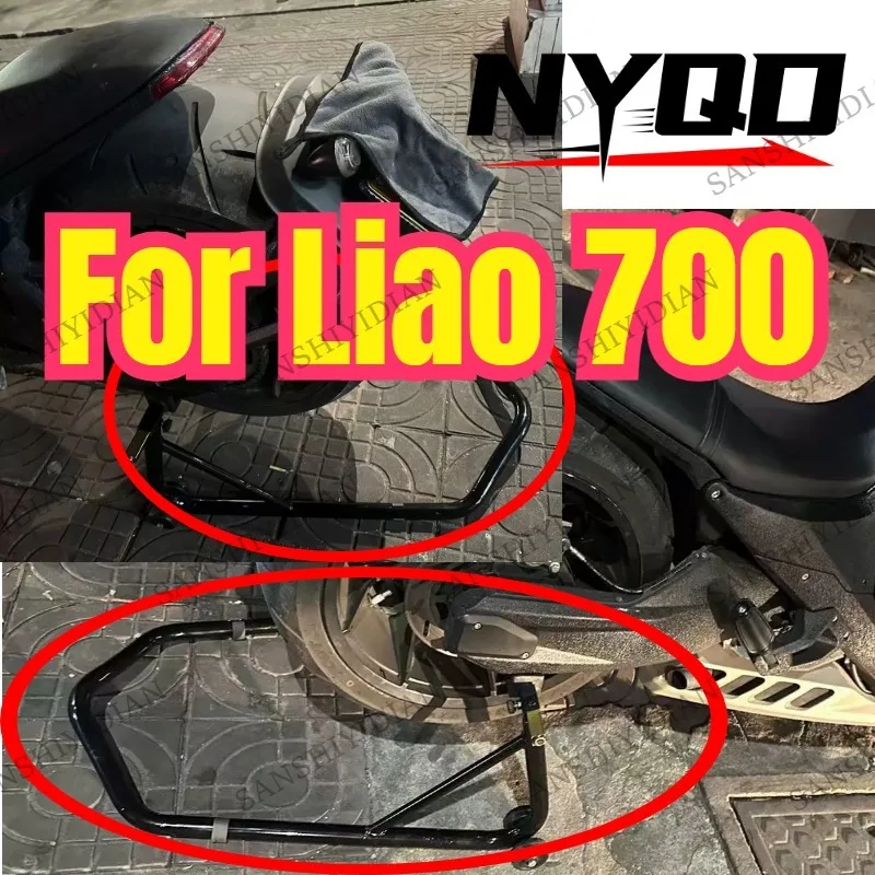Motorcycle Maintenance Support Stand Heavy Duty Lifting Frame Fit for Liao 700
Motorcycle Maintenance Support Stand Heavy Duty Lifting Frame Fit for Liao 700