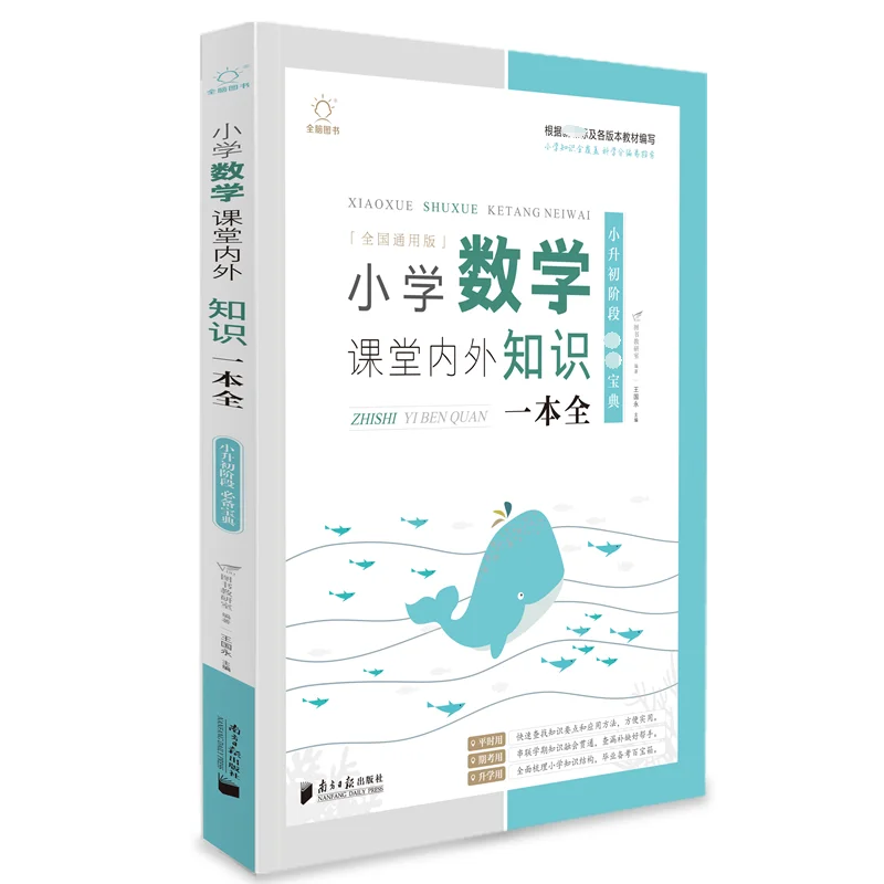 Полный начальный математический путеводитель: класс и за пределами 1–6 классов
Полный начальный математический путеводитель: класс и за пределами 1–6 классов