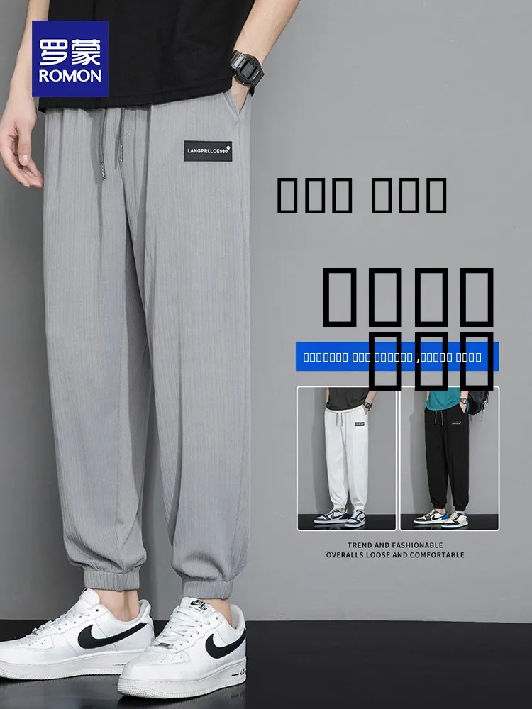 Мужские повседневные брюки Rn Ice Silk: летние, тонкие, быстросохнущие, свободные, с манжетами, модные, брендовые, укороченные (9/10), дышащие, комфортные
Мужские повседневные брюки Rn Ice Silk: летние, тонкие, быстросохнущие, свободные, с манжетами, модные, брендовые, укороченные (9/10), дышащие, комфортные