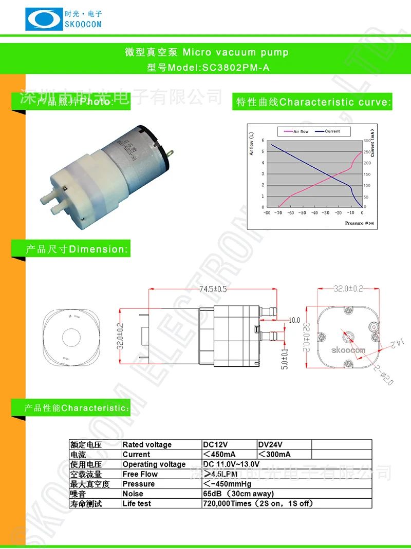 SC3802PM-A DC 12V Large Flow Micro Air Pump Diaphragm Vacuum Pump -60Kpa ~ 120Kpa DIY Inflator Massager Beauty Device Aquarium
SC3802PM-A DC 12V Large Flow Micro Air Pump Diaphragm Vacuum Pump -60Kpa ~ 120Kpa DIY Inflator Massager Beauty Device Aquarium