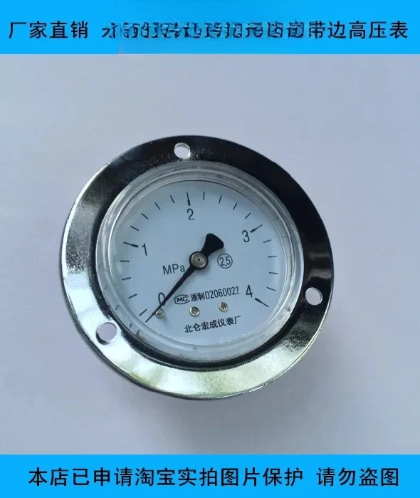 Yongcheng YONGCHENG 40 кг манометр высокого давления с кромкой, специальные аксессуары для выдувной формовочной машины
Yongcheng YONGCHENG 40 кг манометр высокого давления с кромкой, специальные аксессуары для выдувной формовочной машины