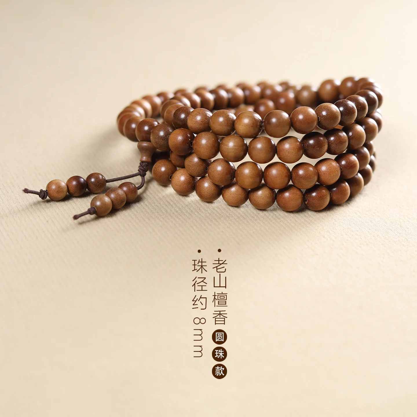 Authentic Indian Old Mountain Sandalwood 108 Beads Bracelet 8mm Sandalwood Prayer Beads Long Necklace for Men and Women Gifts
Authentic Indian Old Mountain Sandalwood 108 Beads Bracelet 8mm Sandalwood Prayer Beads Long Necklace for Men and Women Gifts