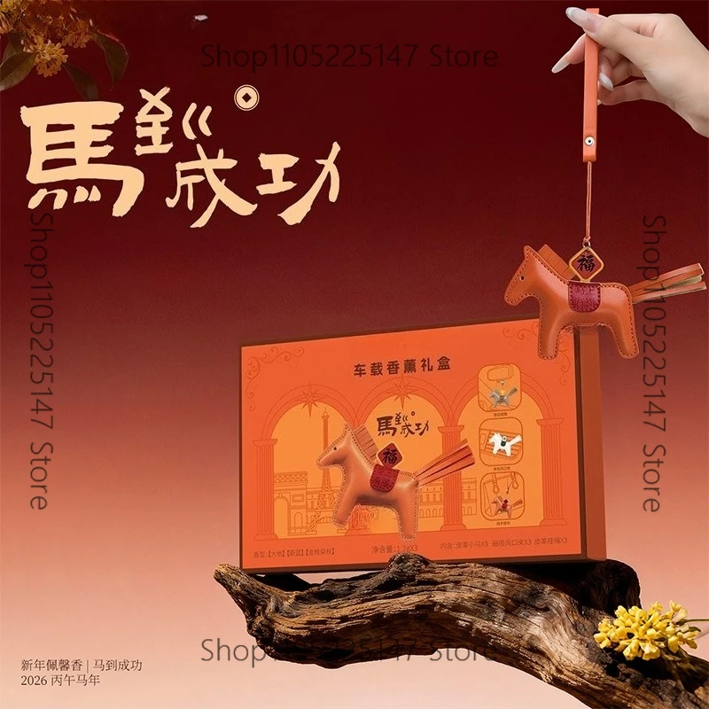 Car aromatherapy, car perfume pendant, long-lasting fragrance ornament, diffuse fragrance, Year of the Horse,
Car aromatherapy, car perfume pendant, long-lasting fragrance ornament, diffuse fragrance, Year of the Horse,