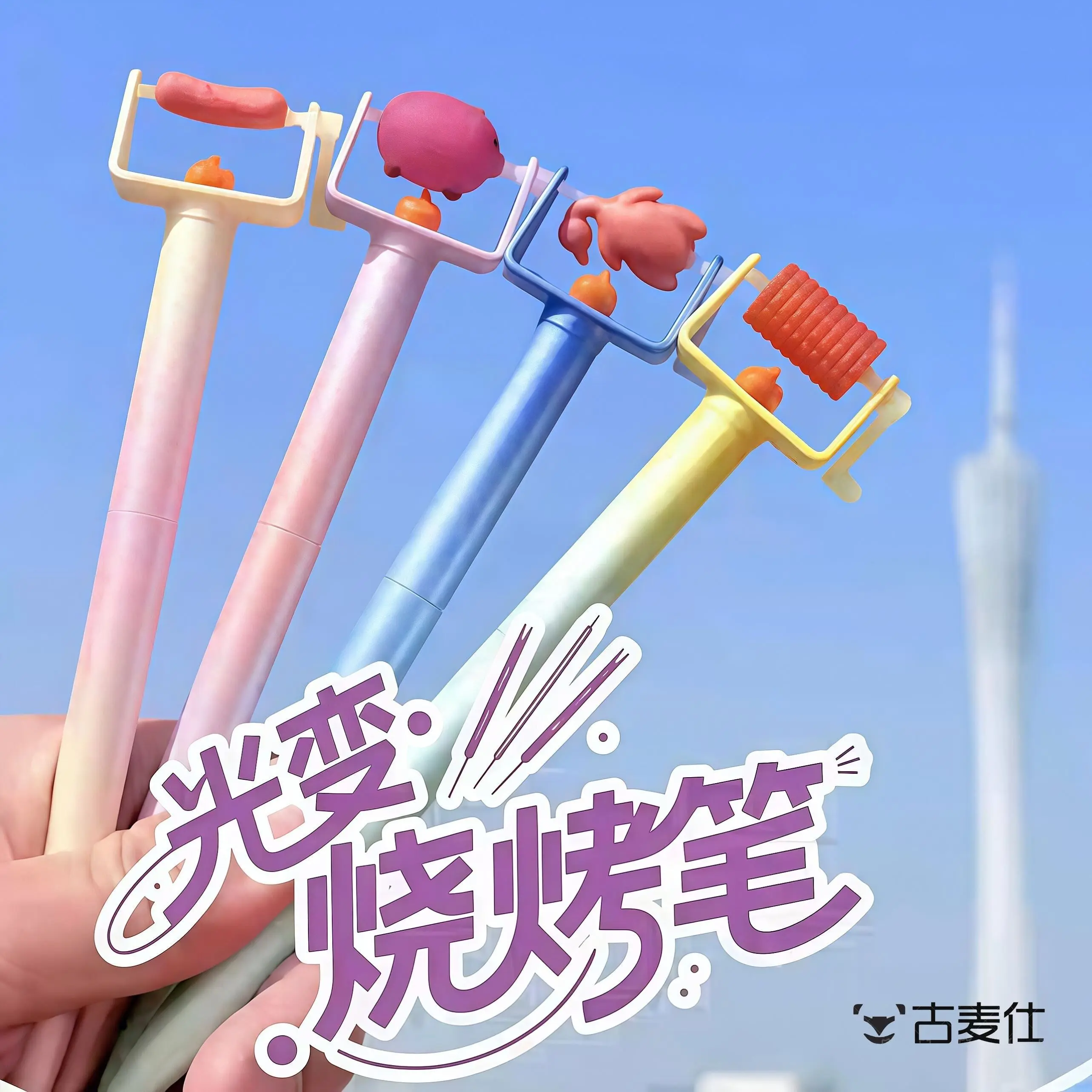 2026 New Creative Barbecue UV Changeable Quick Dry Value Neutral Pen Gift Ideal for Brushing Questions Positive Rich Brand
2026 New Creative Barbecue UV Changeable Quick Dry Value Neutral Pen Gift Ideal for Brushing Questions Positive Rich Brand