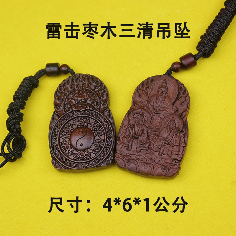 Chinese Traditional Thunderstruck Jujube Wood Pendant Double Sided Carved Sanqing Tiger Head Taiji Lucky Amulet For Good Fortune
Chinese Traditional Thunderstruck Jujube Wood Pendant Double Sided Carved Sanqing Tiger Head Taiji Lucky Amulet For Good Fortune