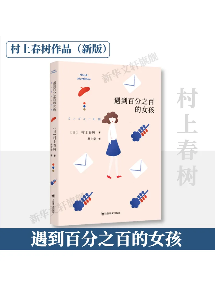 Book-Winshare Meet a Hundred Percent Girl
Book-Winshare Meet a Hundred Percent Girl