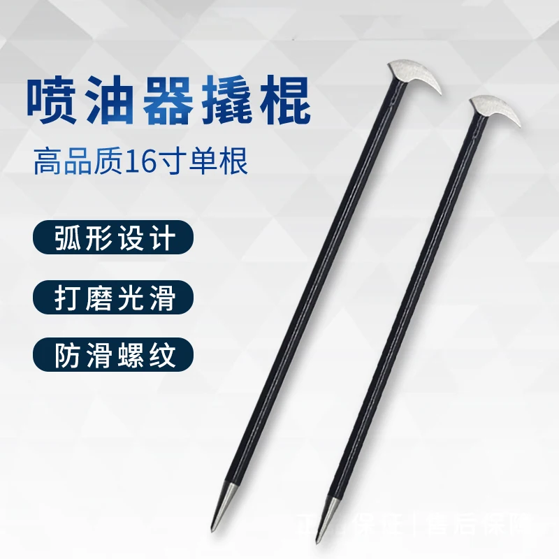 Broadcom Injector Crowbar Crowbar, Remove Nozzle Tool, Remove Nozzle Injector Crowbar Remove Injector Tool
Broadcom Injector Crowbar Crowbar, Remove Nozzle Tool, Remove Nozzle Injector Crowbar Remove Injector Tool
