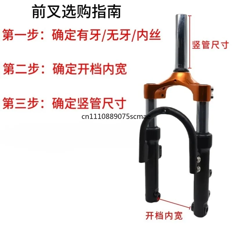 14 Inch Hydraulic Shock Absorber Fork For Folding Electric Vehicle Suspension Modification Parts
14 Inch Hydraulic Shock Absorber Fork For Folding Electric Vehicle Suspension Modification Parts