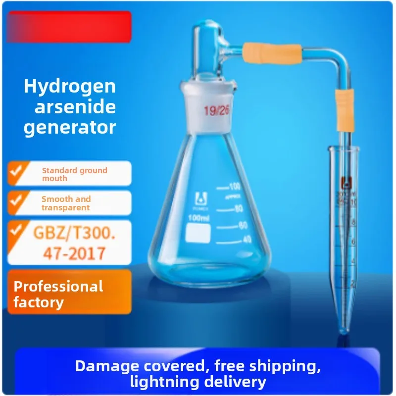 Arsenic Hydride Generator Glass Apparatus for Total Arsenic Detection in Standard Feed
Arsenic Hydride Generator Glass Apparatus for Total Arsenic Detection in Standard Feed