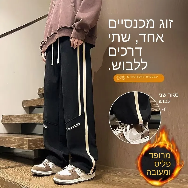 Thickened Fleece Corduroy Sports Pants American Letter Sweatpants Youth Casual Trousers Hong Kong Style Trendy Straight Leg P...
Thickened Fleece Corduroy Sports Pants American Letter Sweatpants Youth Casual Trousers Hong Kong Style Trendy Straight Leg P...