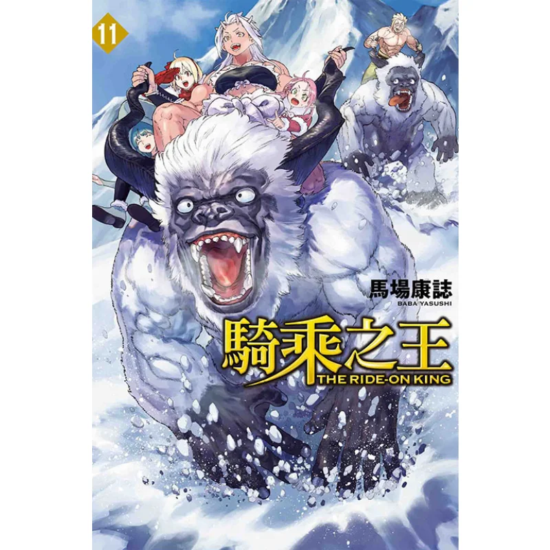 King Of Riding 11 Yasushi Maeda Dongli Publishing 9786260205560 Book
King Of Riding 11 Yasushi Maeda Dongli Publishing 9786260205560 Book